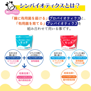 岩手 牛乳 ヨーグルト モッチ プレーン （ 無糖 ） & 低糖 各 550g 2袋 【株式会社岩手牛乳】／ パウチヨーグルト パウチ 便利 手軽 もっちり 食感 ビフィズス菌 食物繊維 オリゴ糖 腸