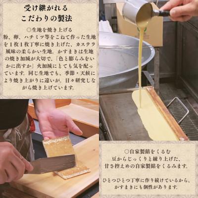 ふるさと納税 対馬市 【対馬名物】お菓子セット かすまき(黒あん5本・白あん5本)  10本・マドレーヌ10個 |  | 01