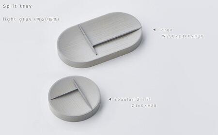 Split tray - R 2slit　SASAKI【旭川クラフト(木製品/マルチトレイ)】スプリットトレー / ササキ工芸【light gray】_03465
