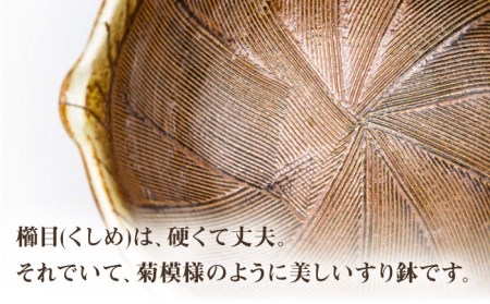 【美濃焼】6寸 片口 すり鉢 灰釉クシ彫り すりこぎ (18cm) 付【マルホン製陶所】 食器 調理器具 すり鉢 すりこぎ セット すりつぶし 鉢 ボウル 使いやすい 便利 和え物 自然薯 山芋 とろ