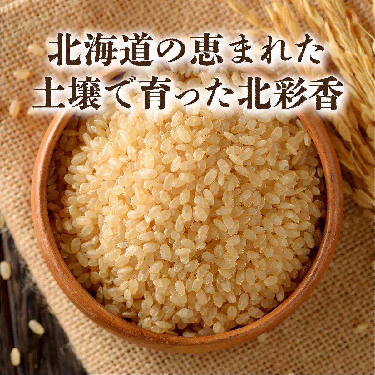 令和8年産 妹背牛産【北彩香（ゆめぴりか）】玄米20kg〈一括〉2027年3月発送