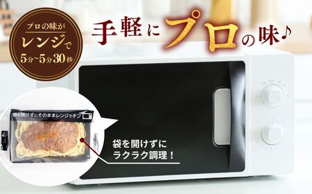 冷凍パスタ 粗挽きのミートソーススパゲッティ 300g×8個 | スパゲッティ パスタ ミートソース 茨城県 龍ケ崎市