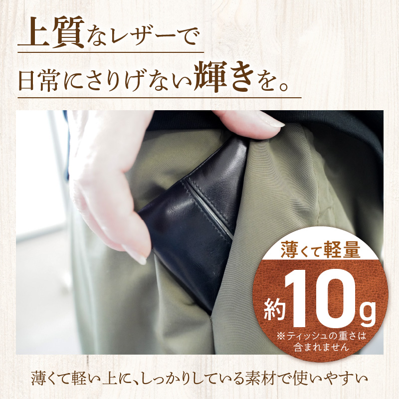 やわらかい本革「ポケットティッシュケース」２個セット 革 ティッシュ ポケットティッシュ 黒 茶 ブラック キャメル 子牛 カーフレザー 薄い 軽い やわらかい 本革 ティッシュカバー H066-064