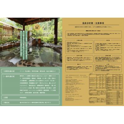ふるさと納税 静岡市 ご自宅で静岡市(梅ヶ島コンヤ温泉)の温泉旅行体験。湧き出た直後に汲み取った、pH10.3の美人の湯。 |  | 03