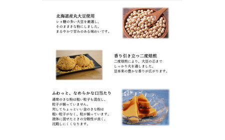 No.494 ちょっといい金のきな粉（90g×12セット）