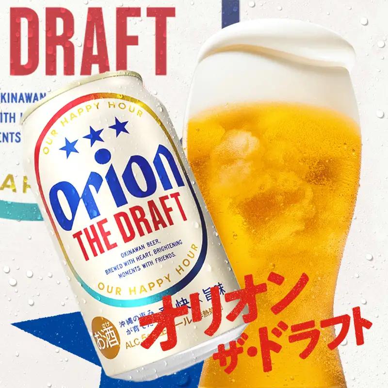 【定期便3回】 オリオンビール ザ・ドラフト 350ml×24缶【価格改定YE】