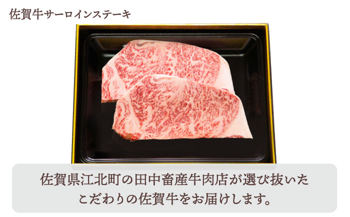 【全12回定期便】佐賀牛 大満喫定期【田中畜産牛肉店】 [HBH043]