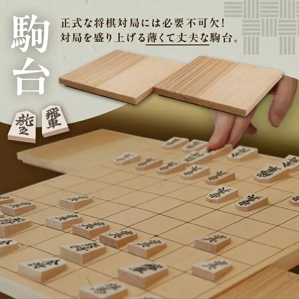 将棋駒 と 将棋盤 の セット ( 押駒 ・ 折盤 ) 山形県 天童市