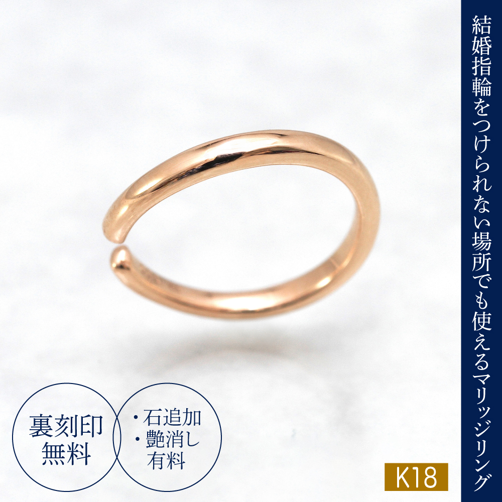 【イヤカフリングPLANE】K18 イヤーカフにもなるマリッジリング(受注制作）
