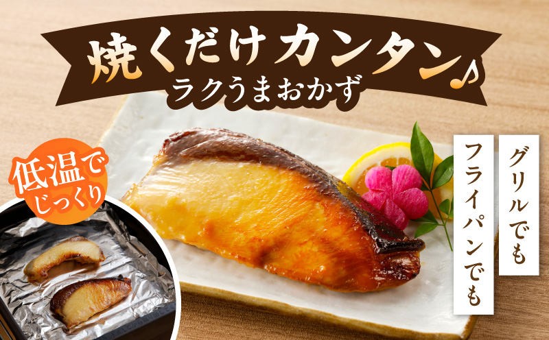 【圧倒的企業努力】国産 ぶり 西京漬け ブリ 鰤 約500g（切り身 4枚以上）