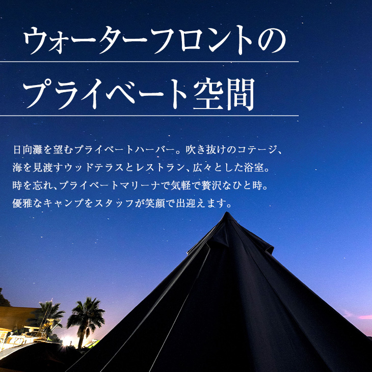 QG1-23_グランピングテントペア宿泊券(1泊2食付き)　カームラナイハーバー　旅行　チケット　国内_イメージ2