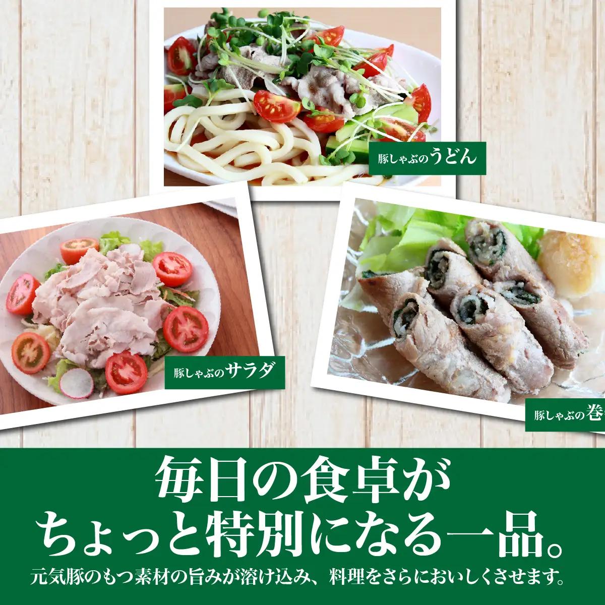 元気豚　しゃぶしゃぶ肉3種セット(1.8kg)_肉 しゃぶしゃぶ 豚肉 豚しゃぶ_【配送不可地域：離島・沖縄県】 mt203971_171.801