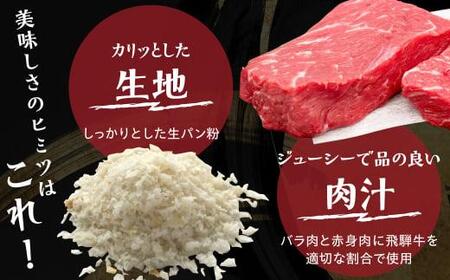 飛騨牛入り ミンチカツ（国産100％）5枚入り レンジで お手軽 | コロッケ コロッケ 助春 KW002