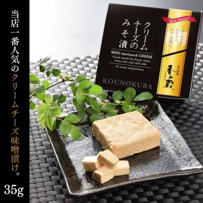 ふるさと納税 南相馬市 クリームチーズのみそ漬5種セット 175g(35g×5種)【53852-011】 |  | 01