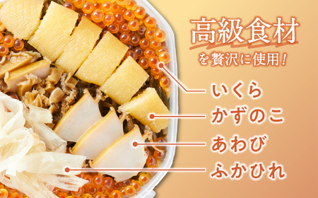 【定期便6回】高級松前漬 けせんの海～鳳凰膳～ 490g×6回お届け ESSEふるさとグランプリ金賞 2度受賞！ 【 いくら アワビ フカヒレ 数の子 おかず するめ 年内 】RT1500