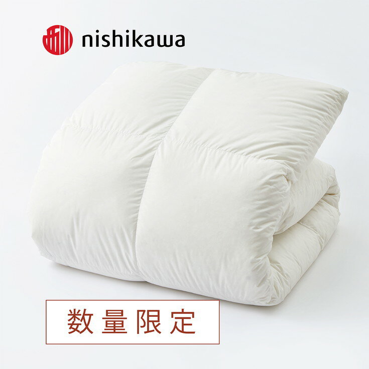 【ふるさと納税】【数量限定】【西川】羽毛掛けふとん ホワイトダックダウン85％ シングルロング 配色ホワイト 羽毛 掛け布団 日本製