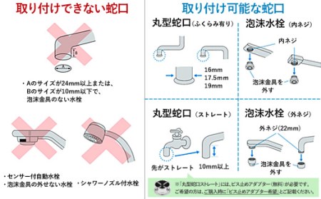 【113001】浄水器【ジョイスペース】 浄水器 約8年カートリッジ交換不要 1way 長寿命 PFOS PFOA 有機フッ素 化合物 蛇口 据置型 据え置き 活性炭 カートリッジ 交換不要 蛇口 蛇