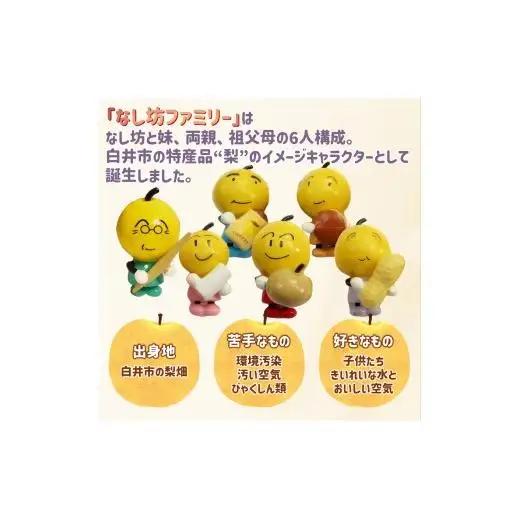 なし坊ストラップ「健康長寿」 2個セット キャラクターグッズ かわいい 根付け キーホルダー