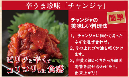 佐賀のキムチ屋 たらのチャンジャストック 100g×5 袋セット（冷凍品） B110-036