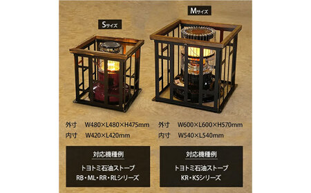 M.O.L ストーブガード M MOL-X402 ブラック （対応機種：トヨトミ KR/KS） [VBZ016] キャンプ キャンプ用品 ギア アウトドア