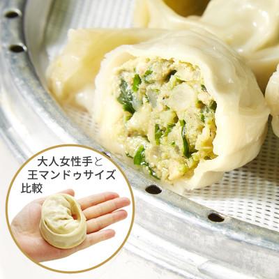 ふるさと納税 戸田市 韓国風大型餃子 王マンドゥ(肉・キムチ)780g×各2袋 計3.12kgセット |  | 02