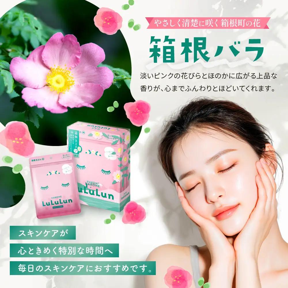 【8/1～価格改定】美容 ルルルン やさしいバラの香り フェイスマスク 全56枚 2箱 セット 美容用品