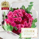 【ふるさと納税】薔薇のアレンジメント プレミアム 花束 最上級 30本 (50cm) ブーケ 薔薇 ローズ 生花 日時指定可 観賞用 プレゼント 母の日 花 ギフト 誕生日 植物 フラワー 土壌栽培 産地直送 田原市 人気 切り花 切花 20000円 2万円