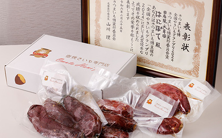 大牟田熟成壺焼いもセット【配送不可地域：離島】【1437767】