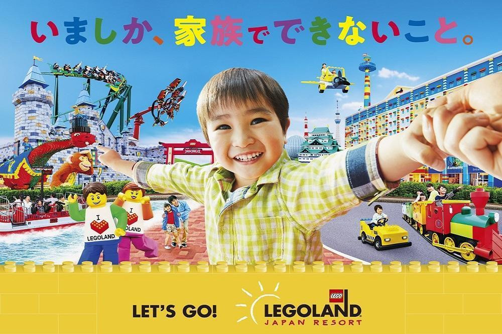
レゴランド®・ジャパンファミリー３　1DAYパスポート

