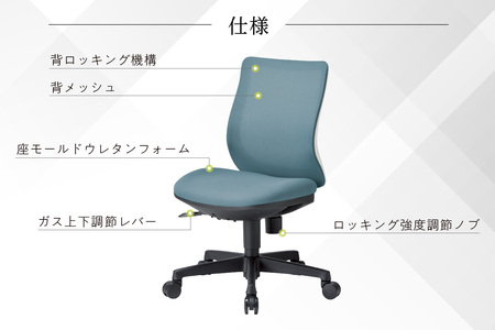 【アイコ】 オフィス チェア OA-3205WFG3CBU セルリアンブルー ローバック ワークチェア 椅子 立体造形 上下調整 高さ調整 背ロッキング機能付き キャスター テレワーク リモートワーク