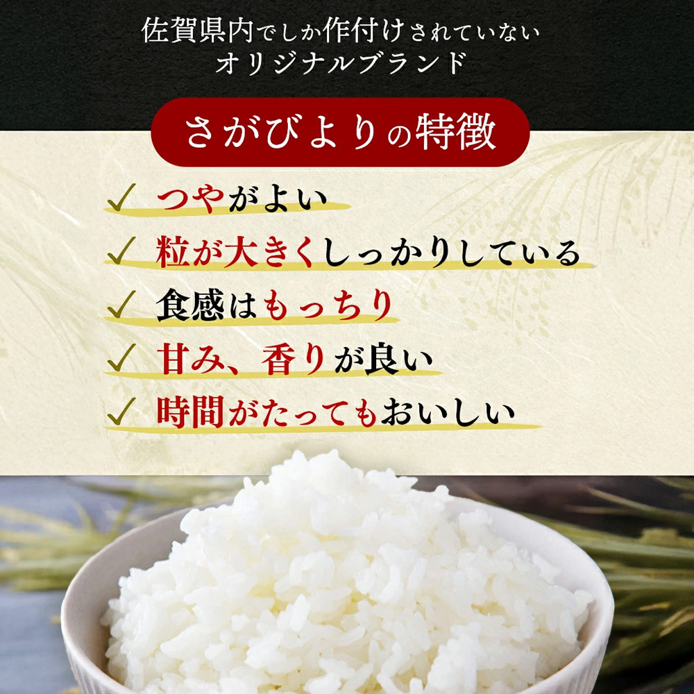 【令和7年産】さがびより 精米 15kg(5kg×3袋)【特A受賞米 人気 佐賀県産 ブランド米 増田米穀】(H015225)