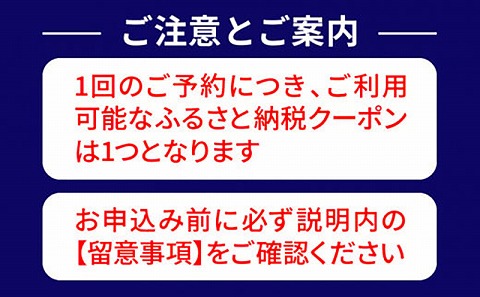 Relux旅行クーポンで宮崎市内の宿に泊まろう（50,000円相当を寄附より1ヶ月後に発行）_M361-001-07