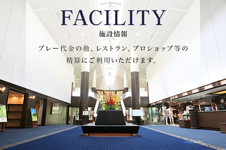 PGM石岡ゴルフクラブ利用券2万円分 64-A
