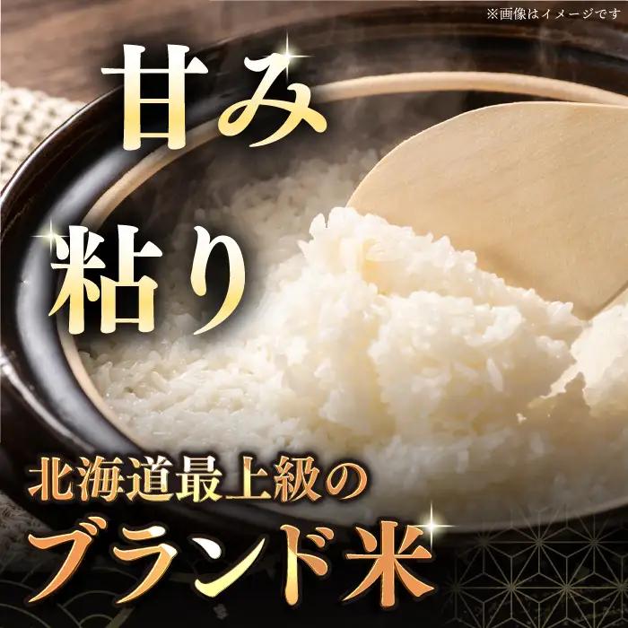 令和7年産 令和8年産 【全3回定期便】 ゆめぴりか 10kg 米 定期便 3カ月 連続 毎月 お米 白米 ご飯 ゆめぴりか 特A 10キロ 北海道 [AXAB065]