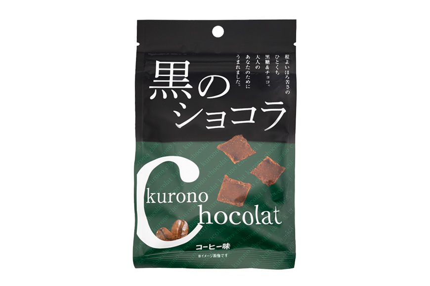 黒のショコラ 2種×3袋 計6袋 173-20