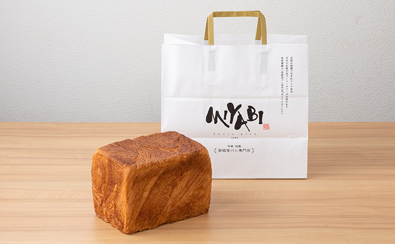 高級デニッシュ食パン「MIYABI」　ミヤビパン　プレーン1.5斤　3本セット　パン 食パン 高級食パン デニッシュ食パン ふんわり しっとり もっちり 宮家献上品 朝食 直営工場 羽田 東京