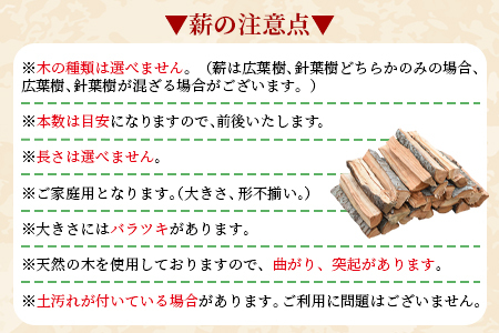 ＜家庭用 薪 約40本＞翌月末迄に順次出荷【a0618_cz】