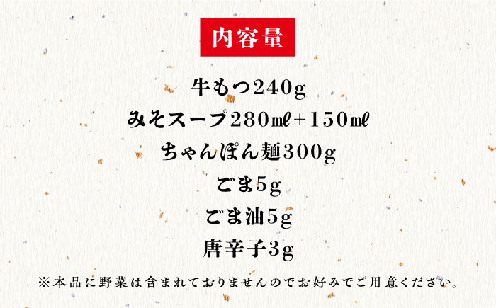 【年間100万食販売！】博多もつ鍋 おおやま もつ鍋 みそ味 2人前＜株式会社ラブ＞那珂川市 [GDQ004]