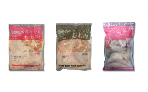 お届けイメージ【もも肉1kg(1kg×1パック)・むね肉1kg(1kg×1パック)・ささみ1kg(1kg×1パック)】