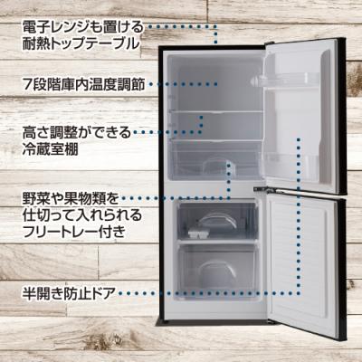 ふるさと納税 江東区 2ドア冷凍冷蔵庫 106L YFR-D111(B) 【kt049-035】 |  | 03