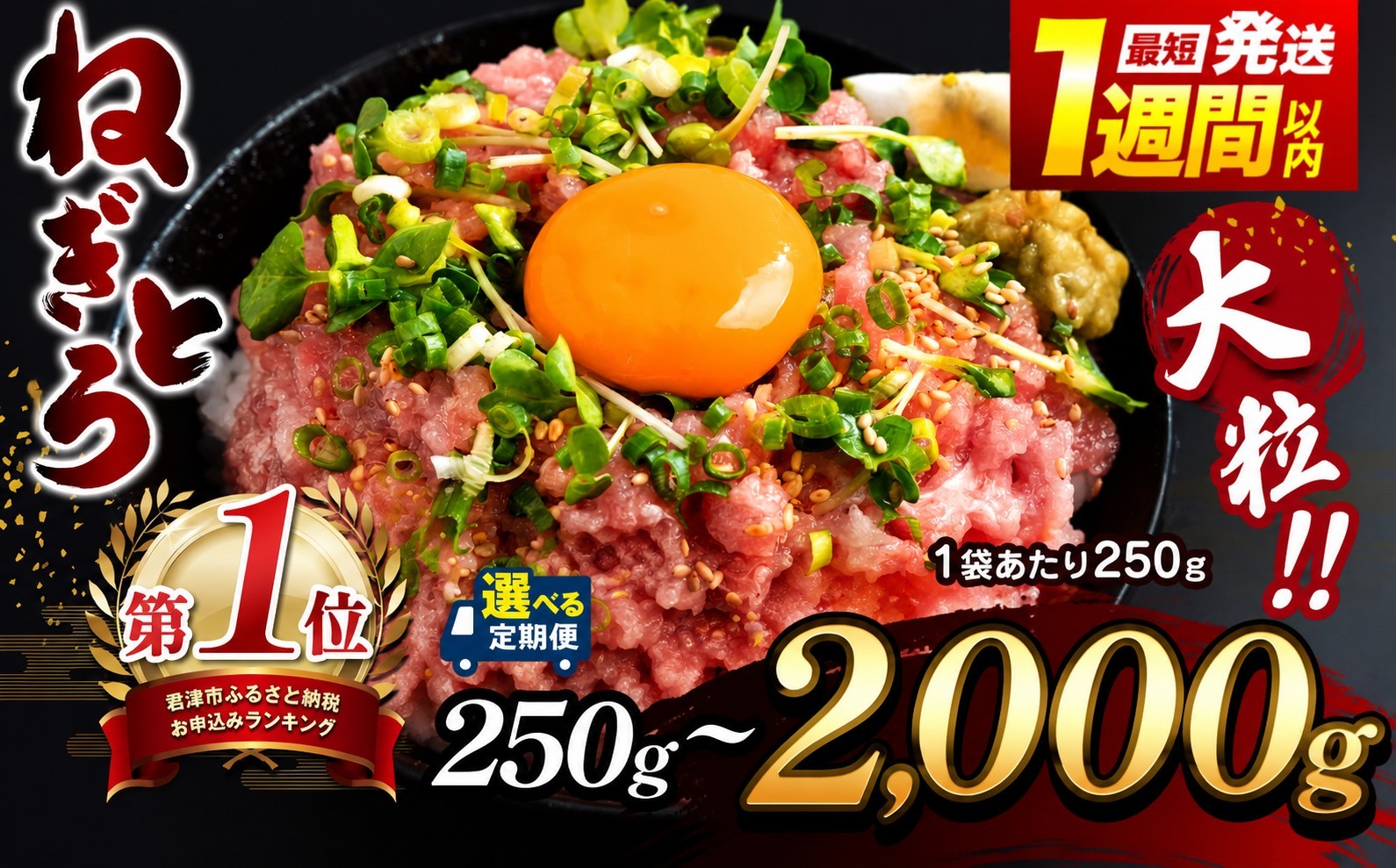 清幸丸水産 ねぎとろ 大人気 1250g(250g×5袋) 味も量も大満足