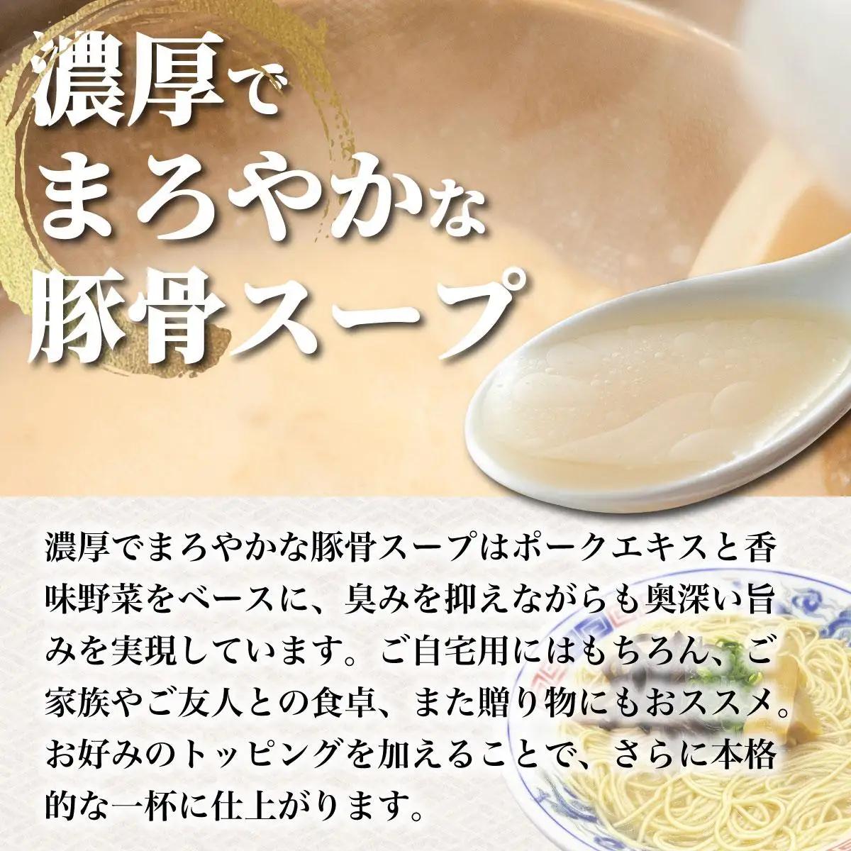 とんこつラーメン2人前×5袋【CF27】