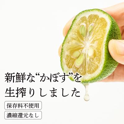 ふるさと納税 高原町 自家製ポン酢やサワーにおすすめ かぼすの手搾り果汁1L(業務用) TF818 |  | 01