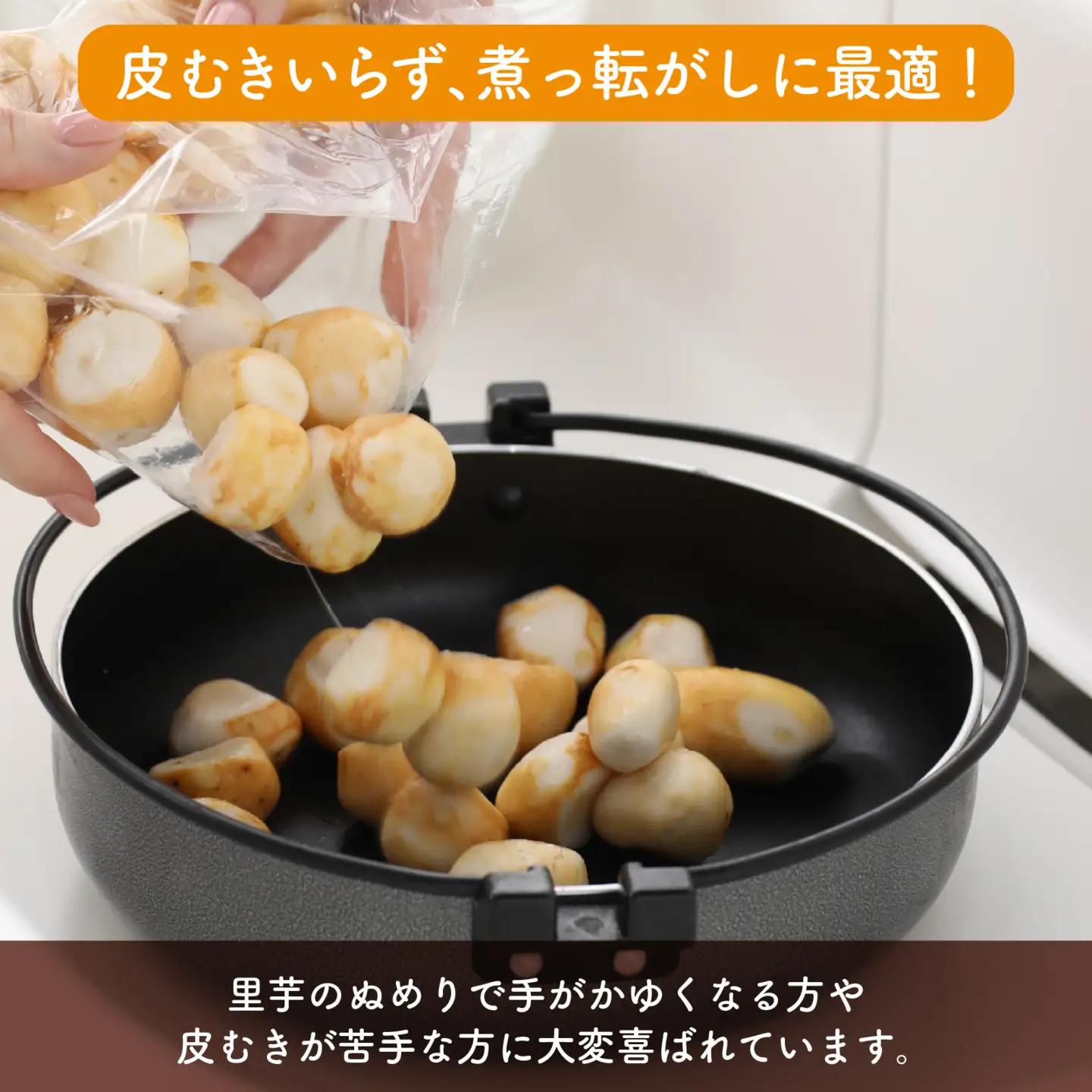 【先行予約】【10月発送】皮むきいらず、煮っ転がしに最適！上庄の里芋の洗い子【冷蔵】2kg