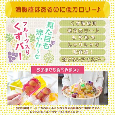 ふるさと納税 都城市 チビくずバー24本セット |  | 02