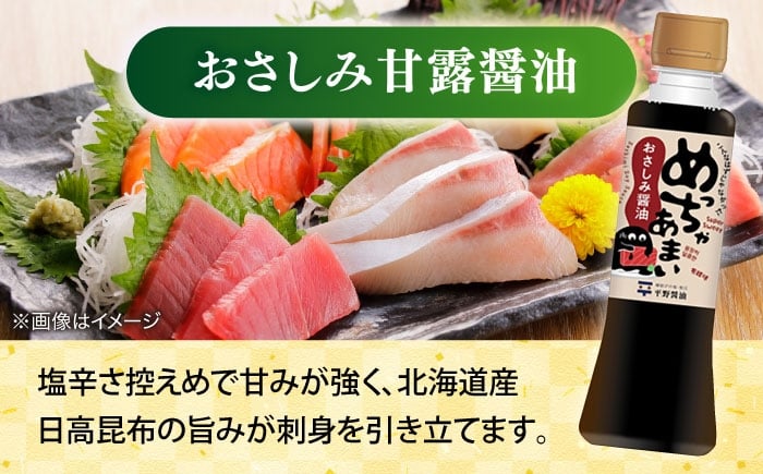 醤油 しょう油 しょうゆ 調味料セット 詰合せ セット ギフト