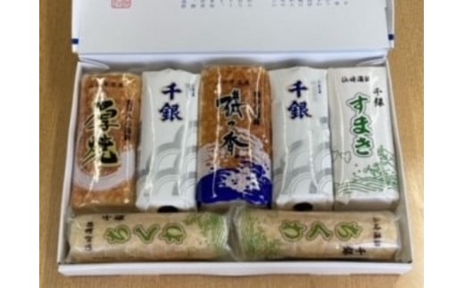 
(10014)蒲鉾 かまぼこ 仙崎蒲鉾 竹輪 ちくわ す巻 厚焼 蒲鉾セット 7本セット ギフト プレゼント 長門市
