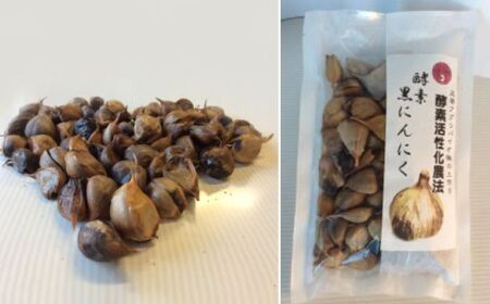 酵素黒にんにく 230g（大小バラ混合） にんにく にんにく にんにく にんにく にんにく[BEAC008]
