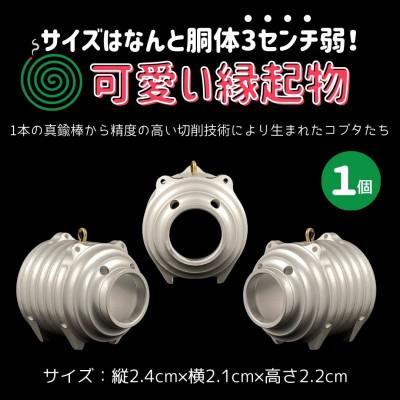 ふるさと納税 小美玉市 蚊取り線香型　マットクレヨン豚　1個　ストラップ付き |  | 01