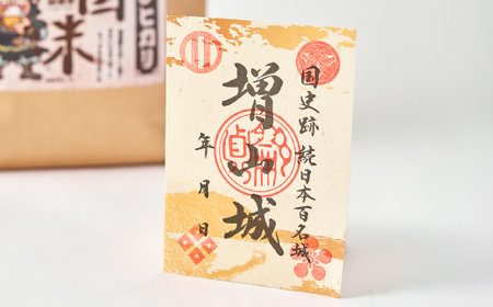 増山城御城印・戦国米(5kg)セット_精米 米_【1219502】